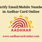 Verify Mobile Number in Aadhar and Verify Email in Aadhar Step by Step Process