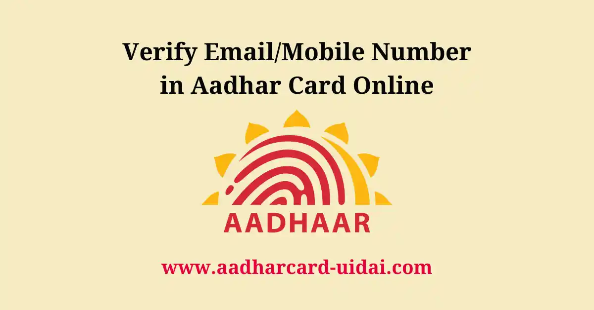 Verify Mobile Number in Aadhar and Verify Email in Aadhar Step by Step Process