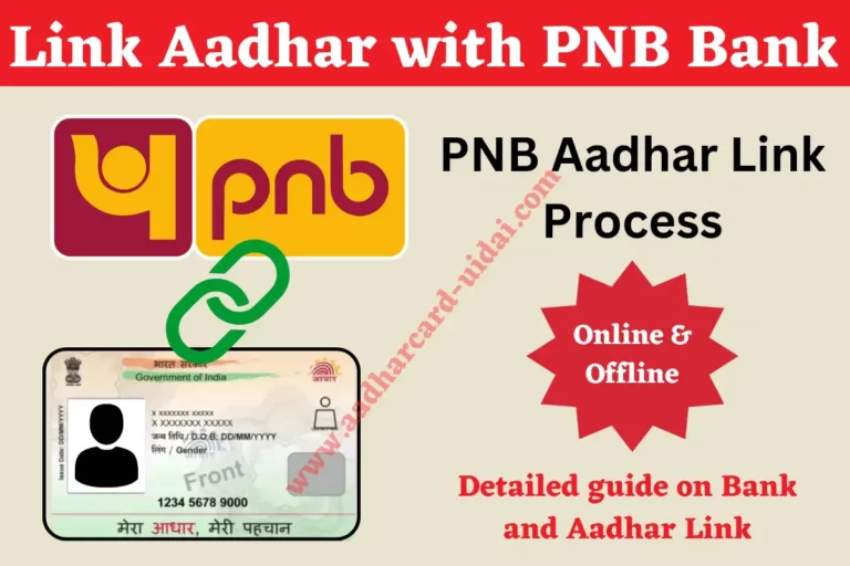 PNB Aadhar Link Process