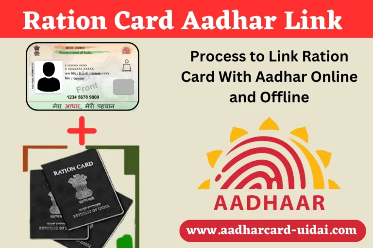 Ration Card Aadhar Link - Link Ration Card With Aadhar Online and Offline