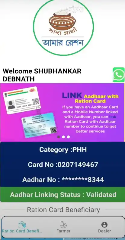 Link Aadhaar with WBPDS on App