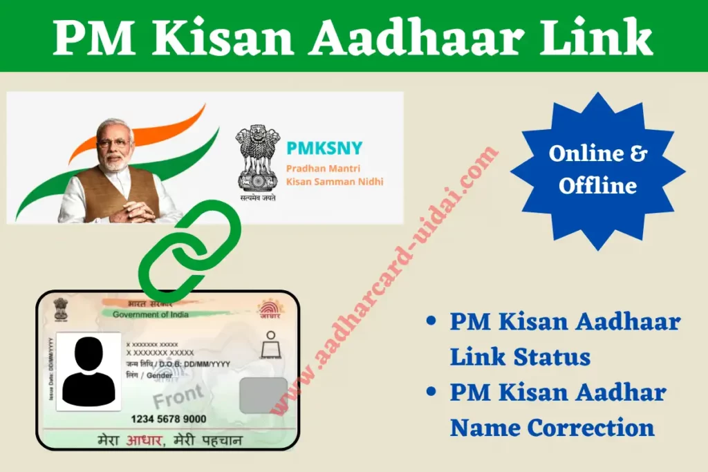 PM Kisan Aadhaar Link Online