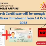 Birth Certificate will be enough for Aadhaar Enrolment from 1st October 2023