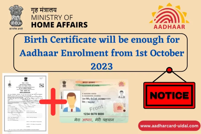 Birth Certificate will be enough for Aadhaar Enrolment from 1st October 2023