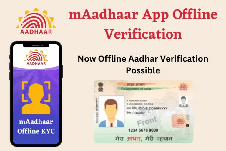 mAadhaar App Offline Verification
